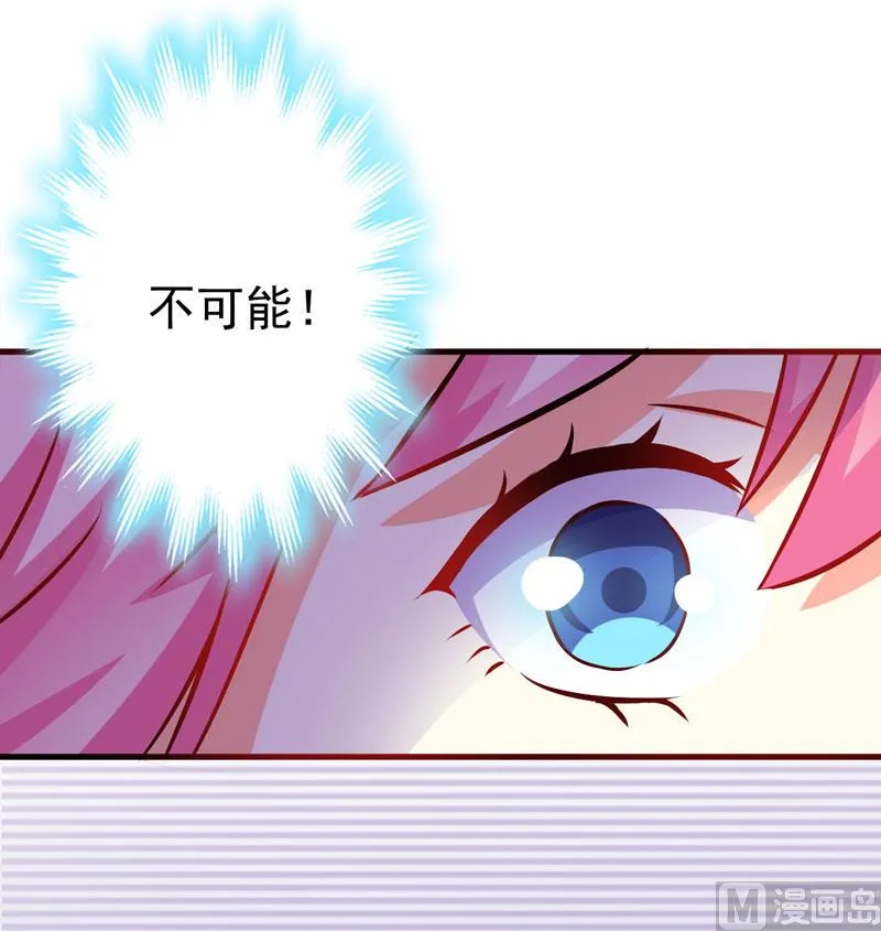 第61话 她是我喜欢的人 第20页