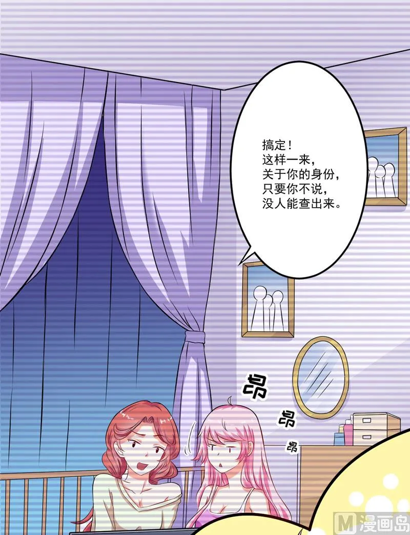 第61话 她是我喜欢的人 第21页