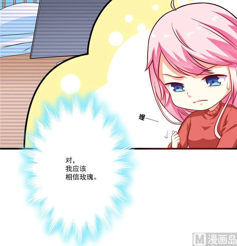 第61话 她是我喜欢的人 第22页