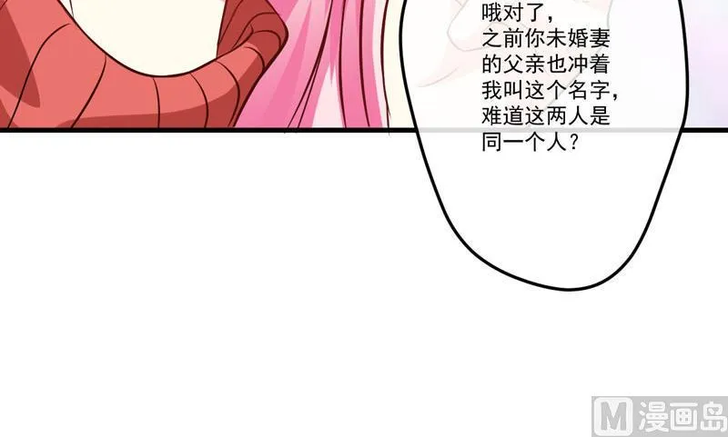 第61话 她是我喜欢的人 第26页