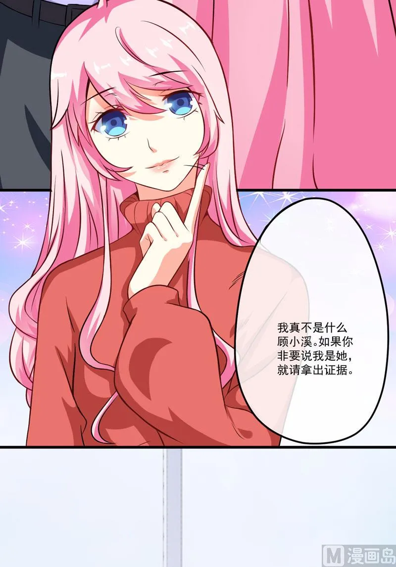 第61话 她是我喜欢的人 第29页