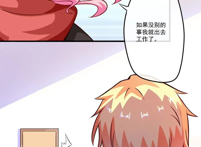第61话 她是我喜欢的人 第34页