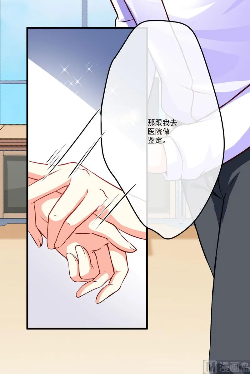 第61话 她是我喜欢的人 第40页