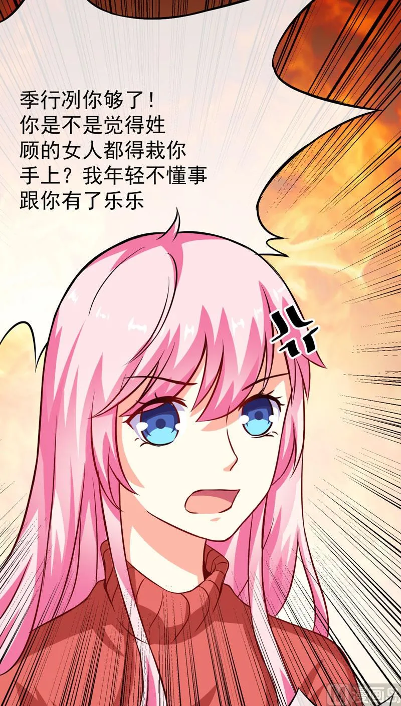 第61话 她是我喜欢的人 第42页