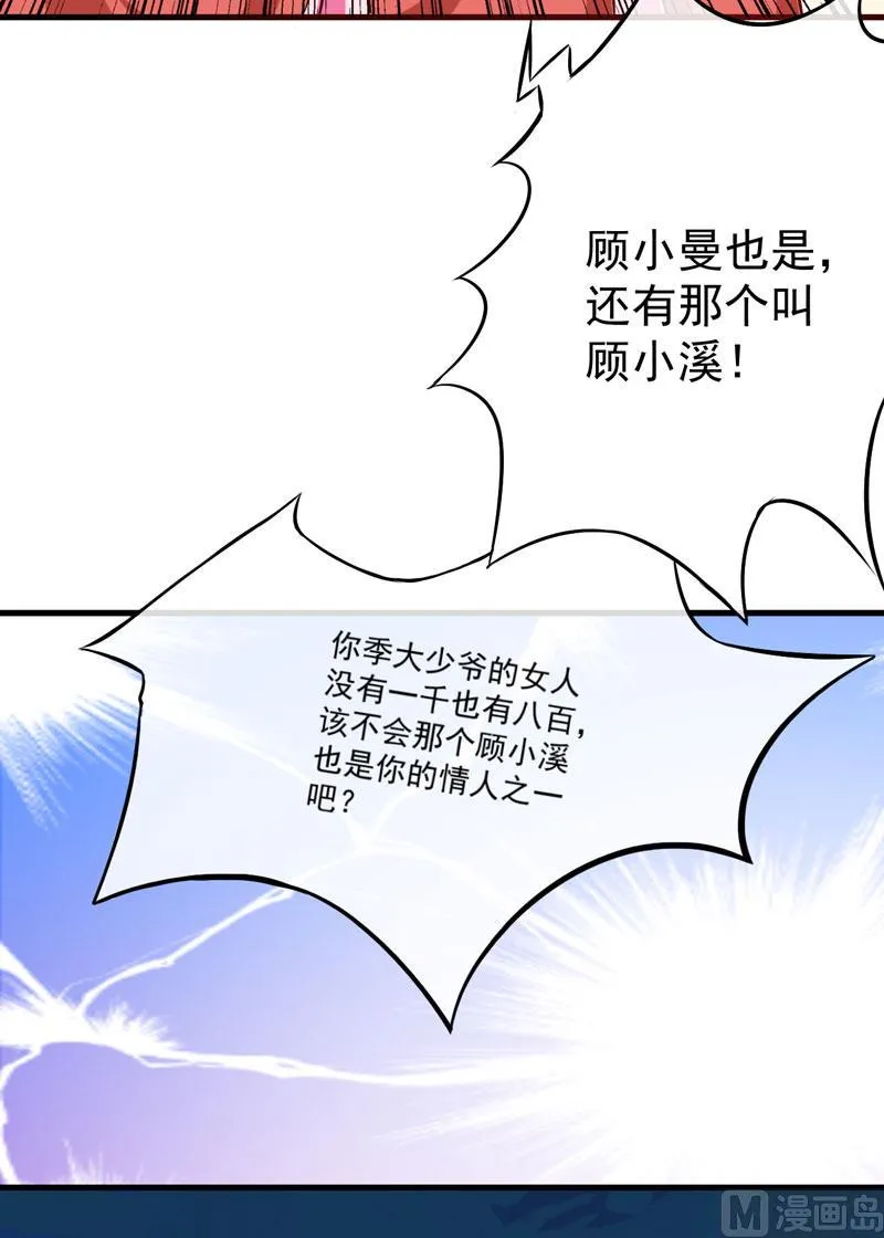 第61话 她是我喜欢的人 第43页