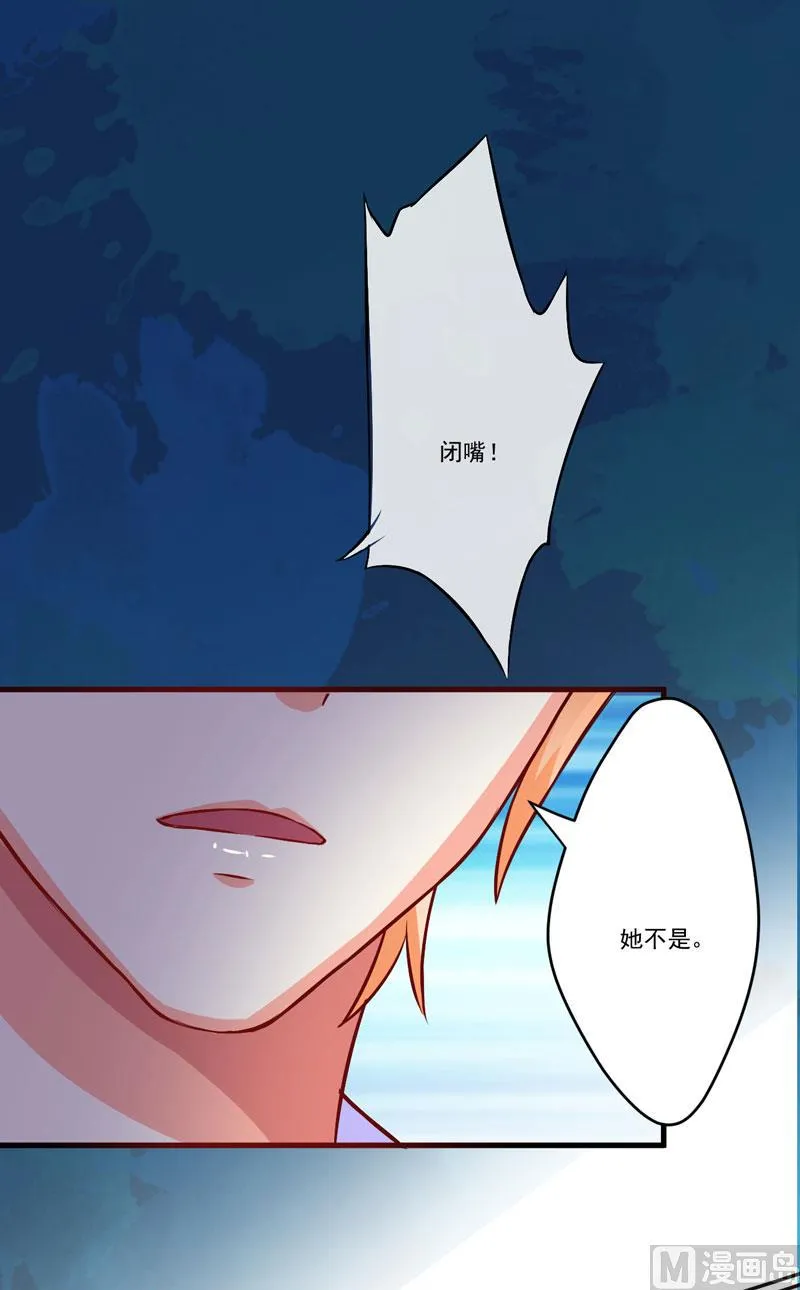 第61话 她是我喜欢的人 第44页
