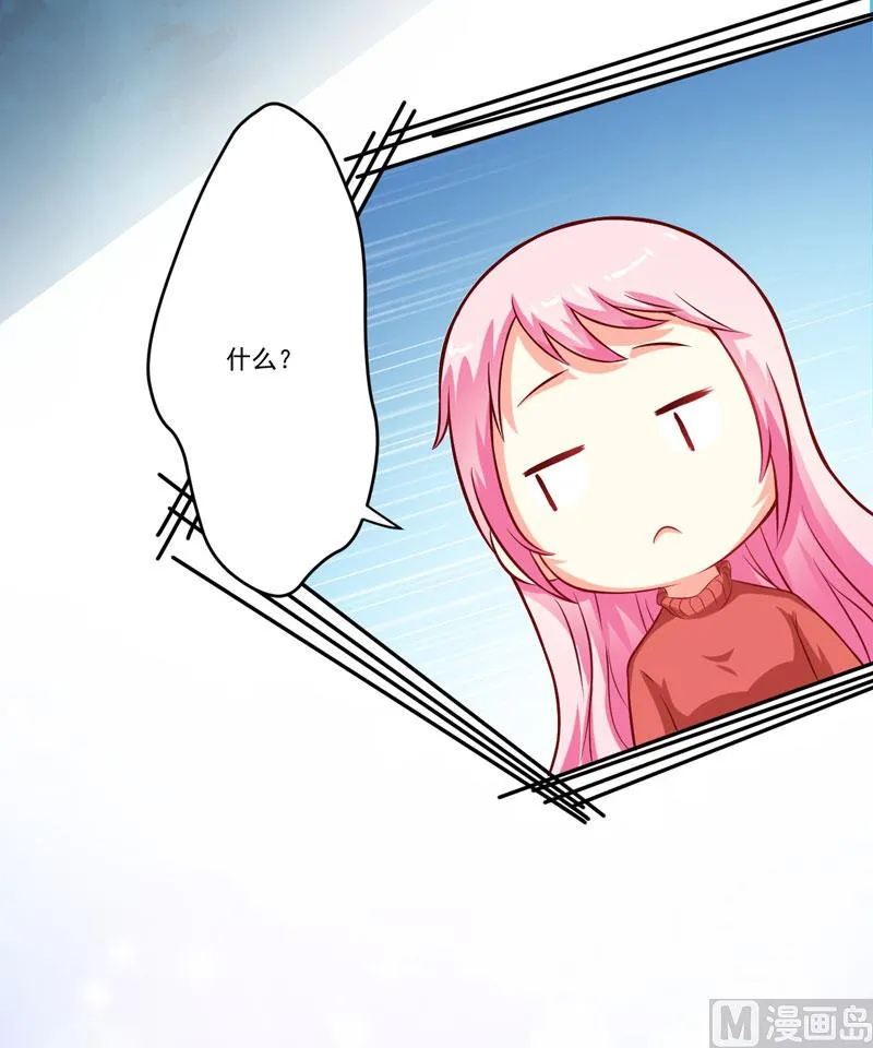 第61话 她是我喜欢的人 第45页