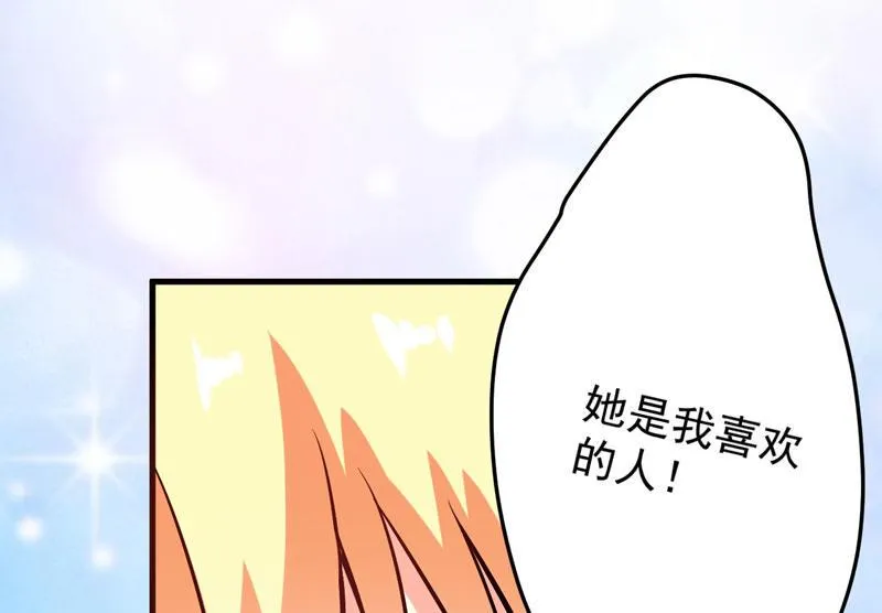 第61话 她是我喜欢的人 第46页
