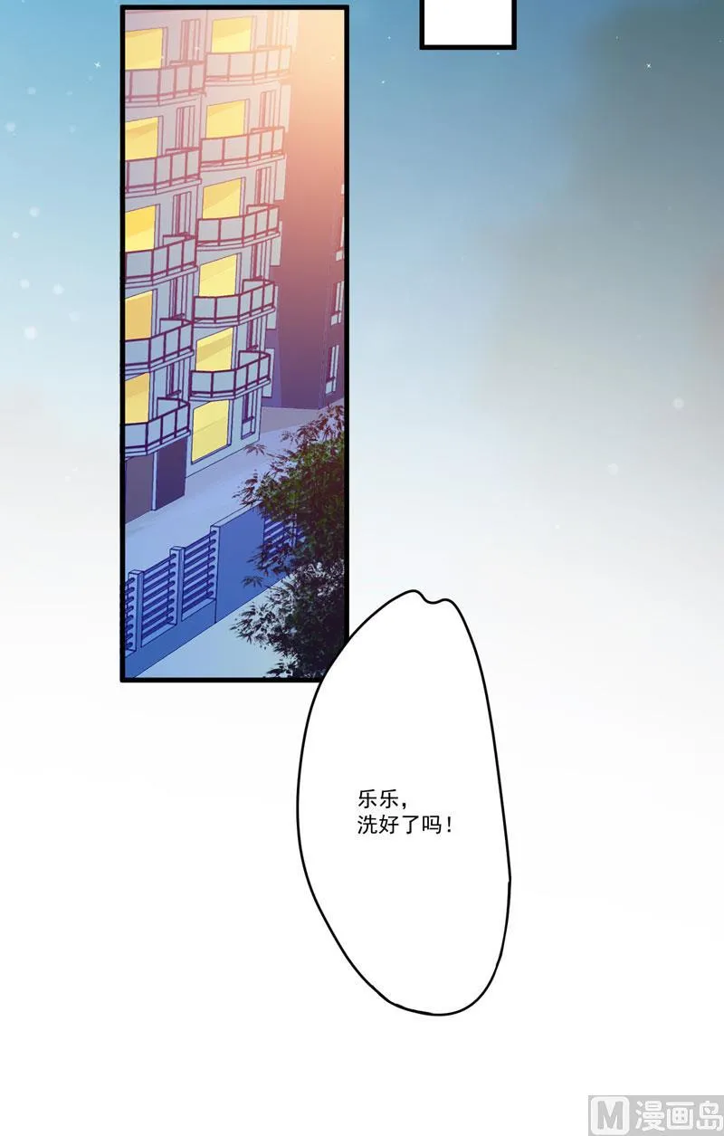 第67话 温馨 第3页