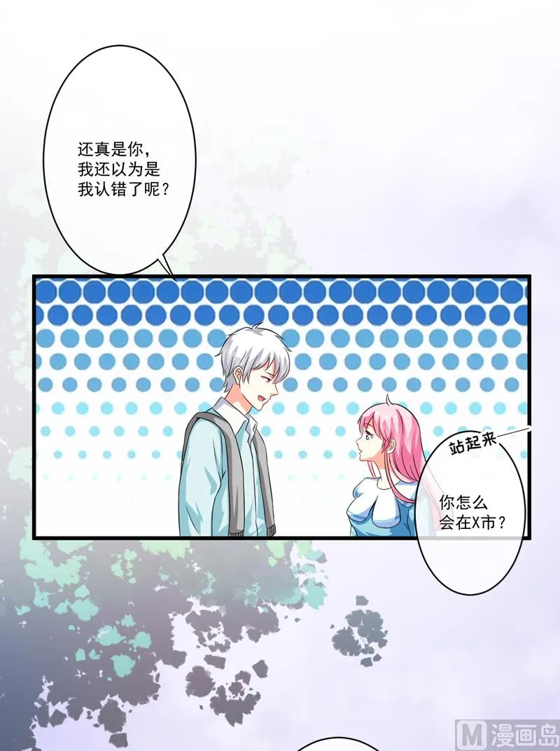 第72话 你会选择季行冽 第3页
