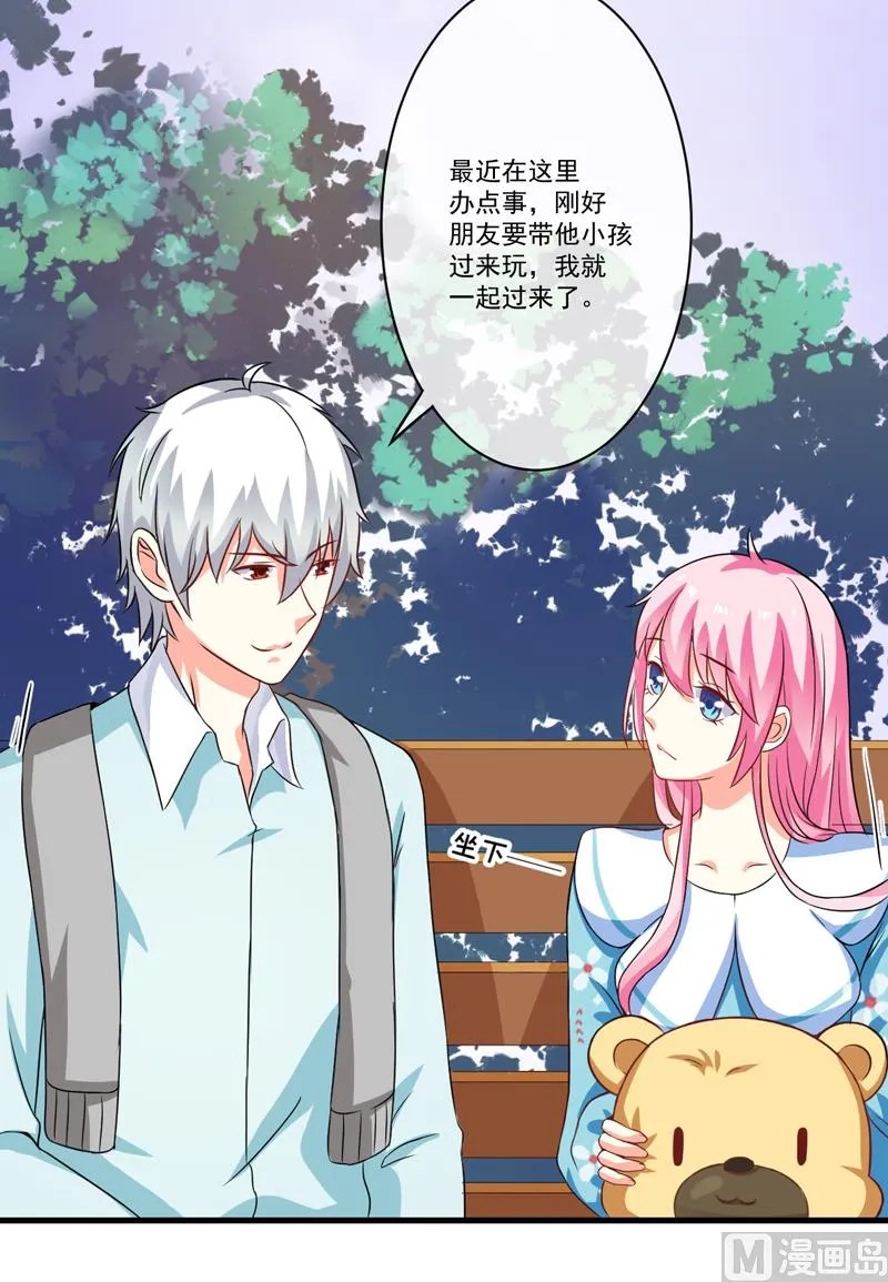 第72话 你会选择季行冽 第4页