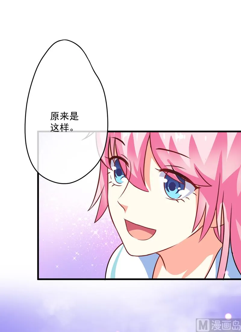 第72话 你会选择季行冽 第5页