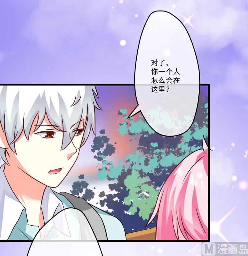 第72话 你会选择季行冽 第6页
