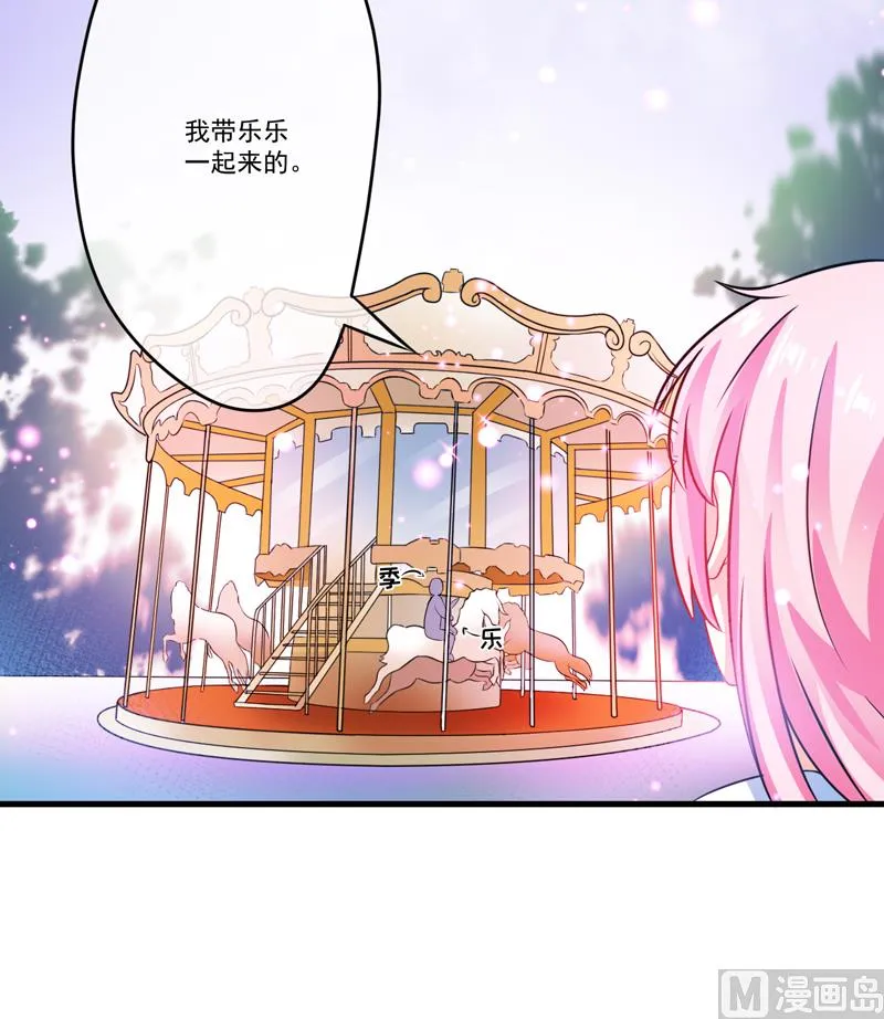第72话 你会选择季行冽 第7页