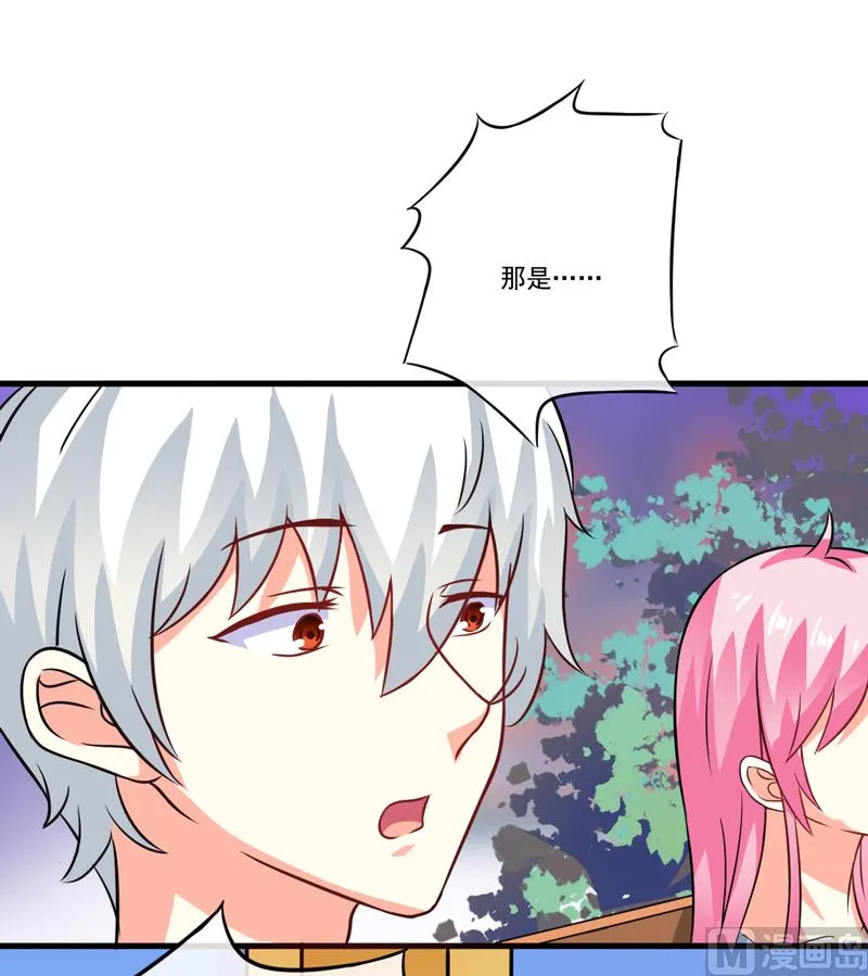 第72话 你会选择季行冽 第8页