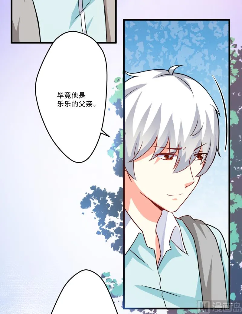 第72话 你会选择季行冽 第11页