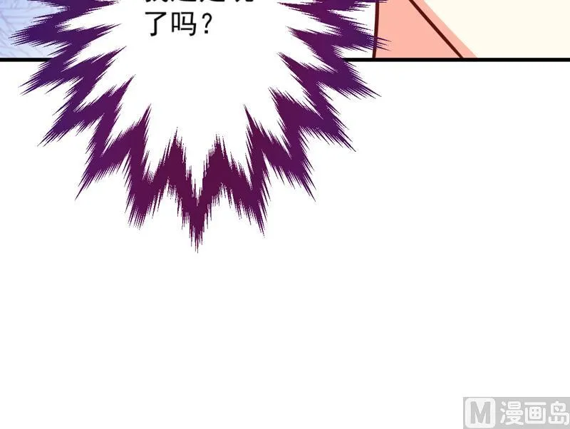 第72话 你会选择季行冽 第20页