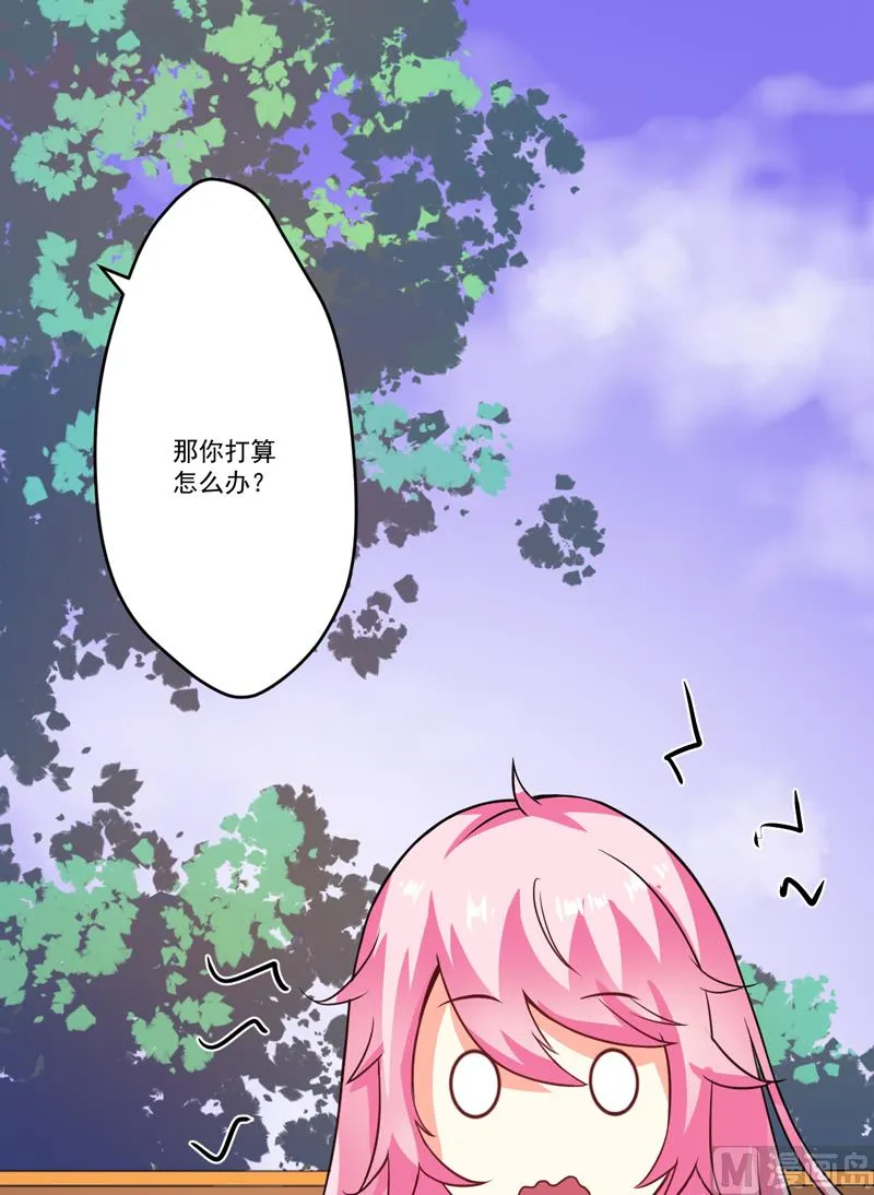 第72话 你会选择季行冽 第21页