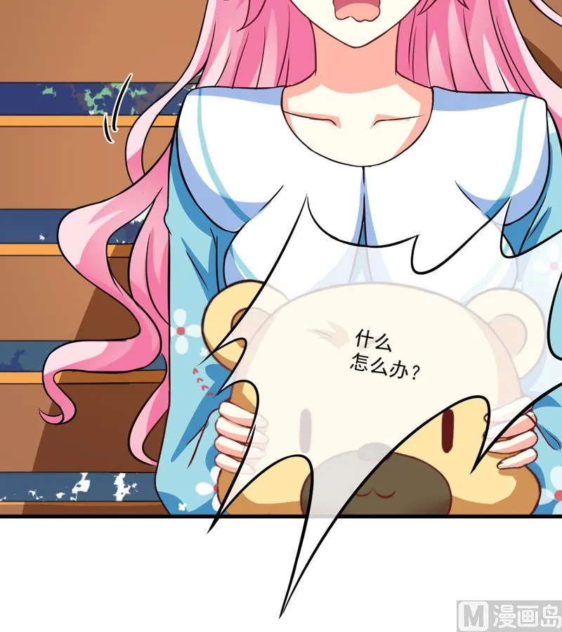 第72话 你会选择季行冽 第22页