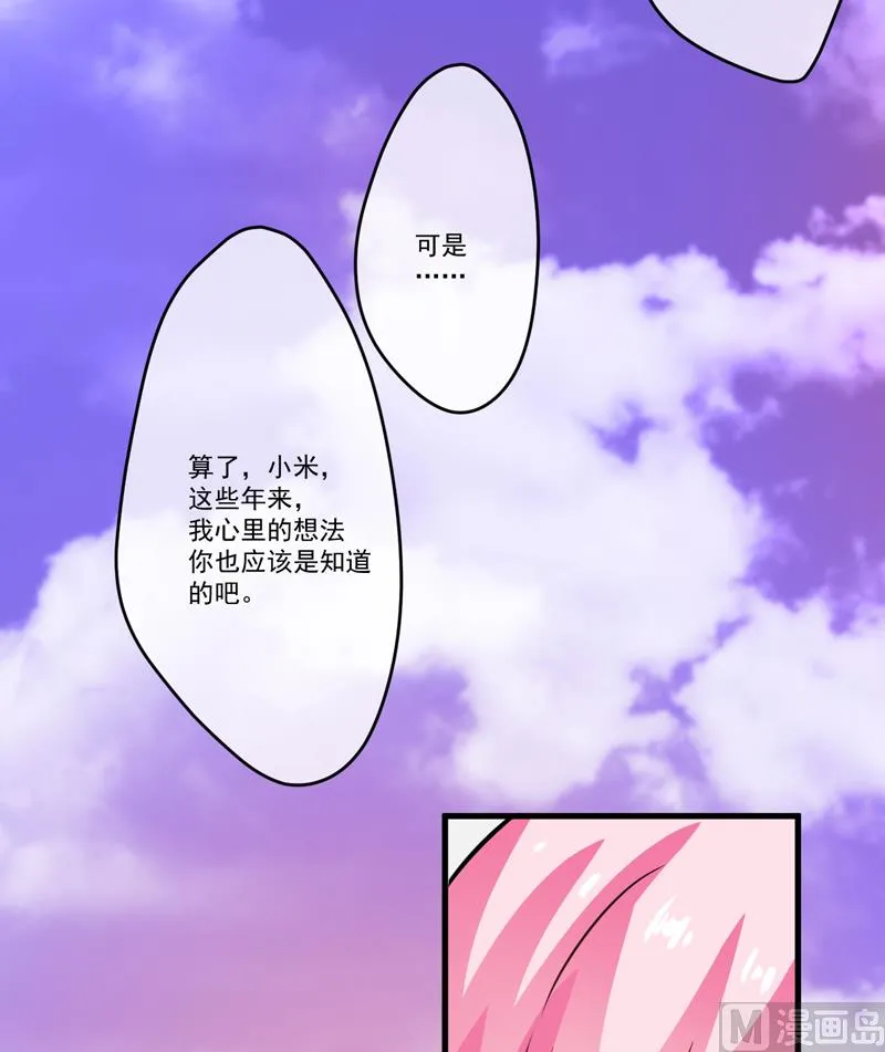 第72话 你会选择季行冽 第24页