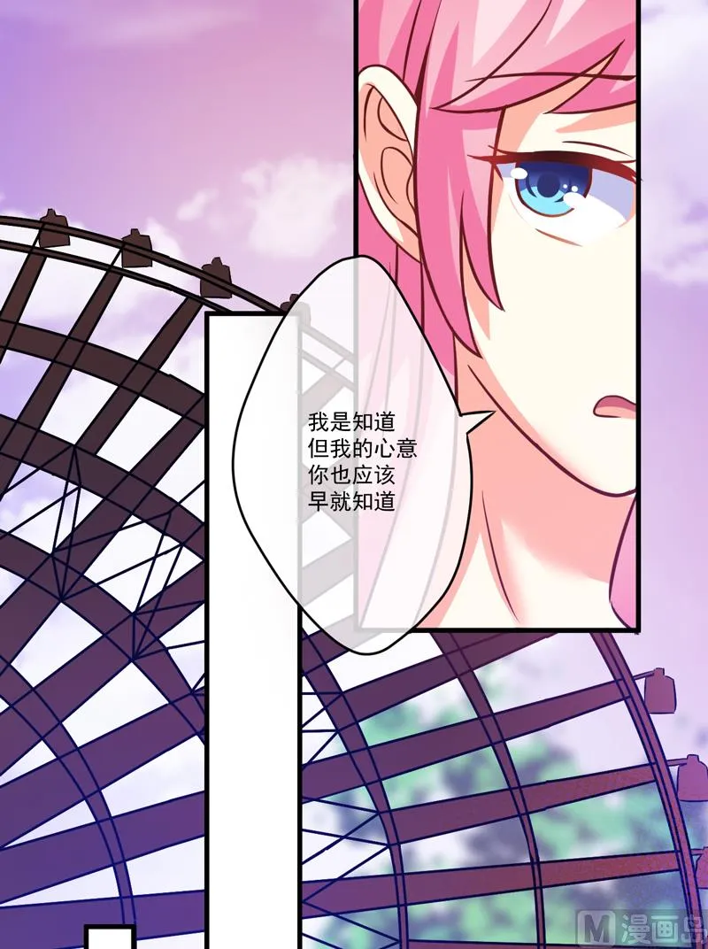 第72话 你会选择季行冽 第25页