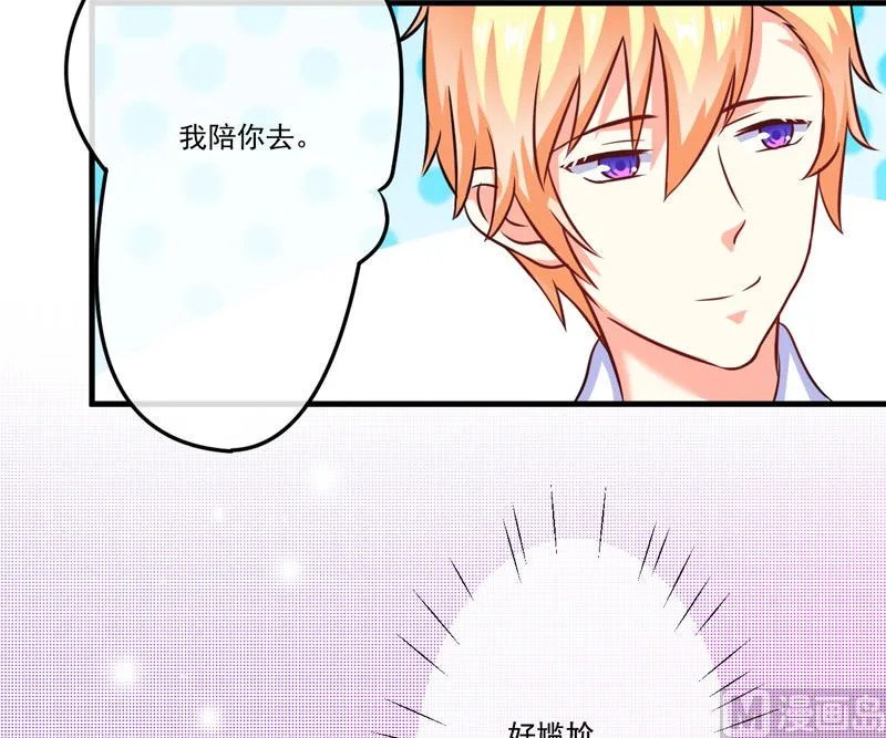 第76话 游乐园 第11页