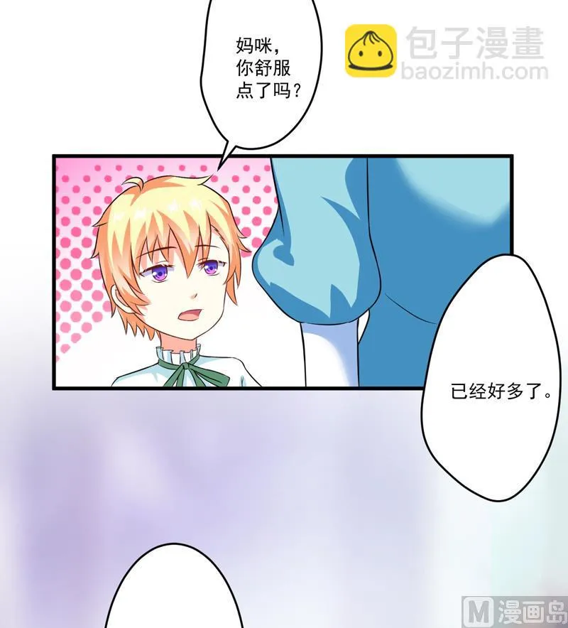 第76话 游乐园 第18页