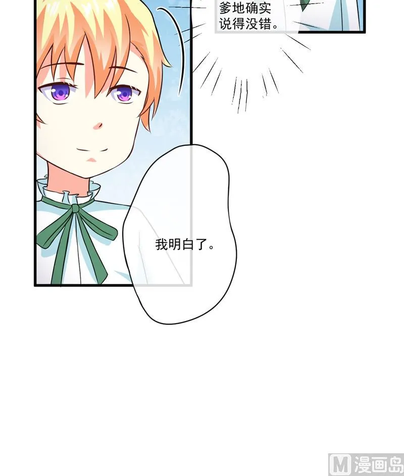 第76话 游乐园 第33页