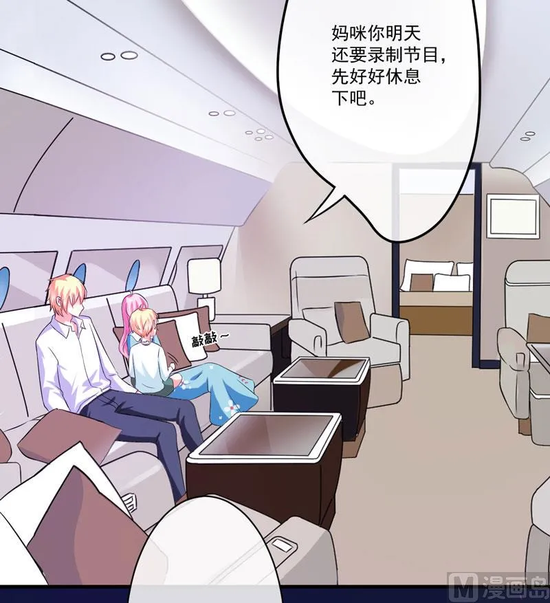 第77话 遭到追杀 第4页