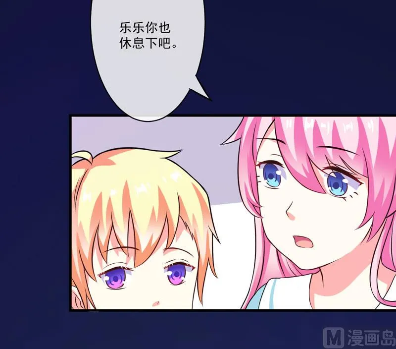 第77话 遭到追杀 第5页
