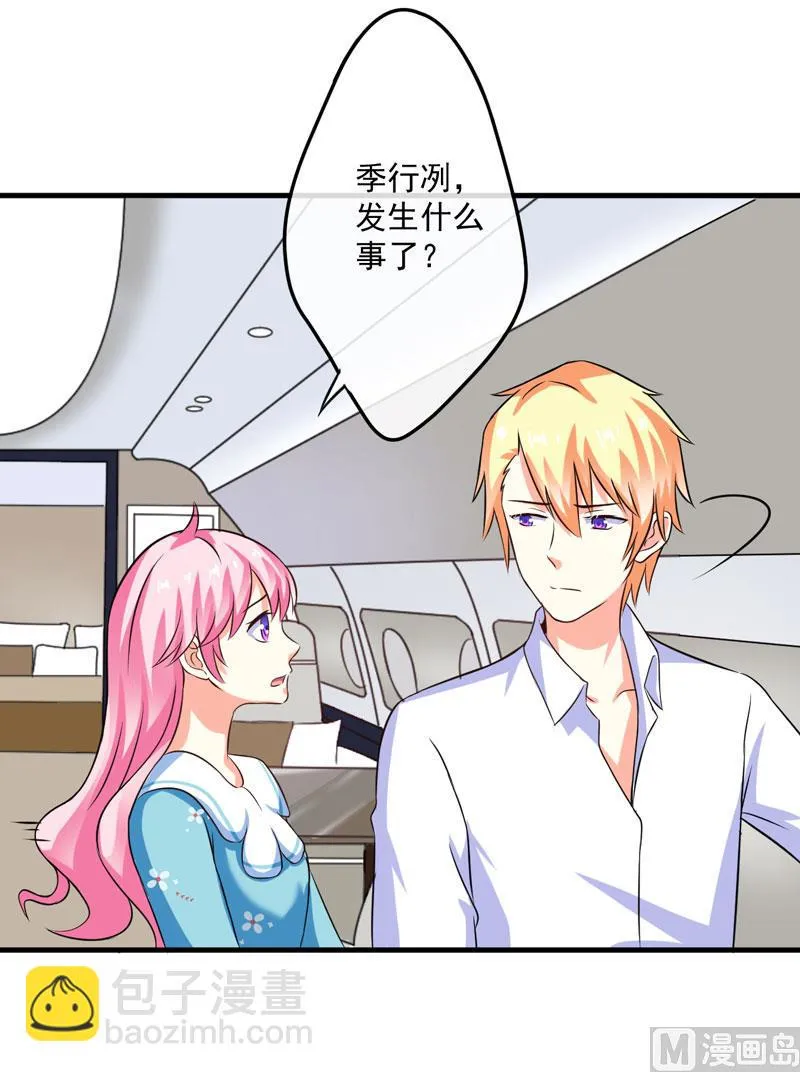 第77话 遭到追杀 第15页