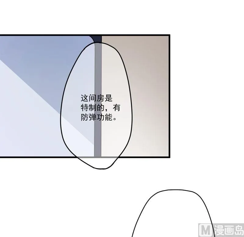 第77话 遭到追杀 第18页