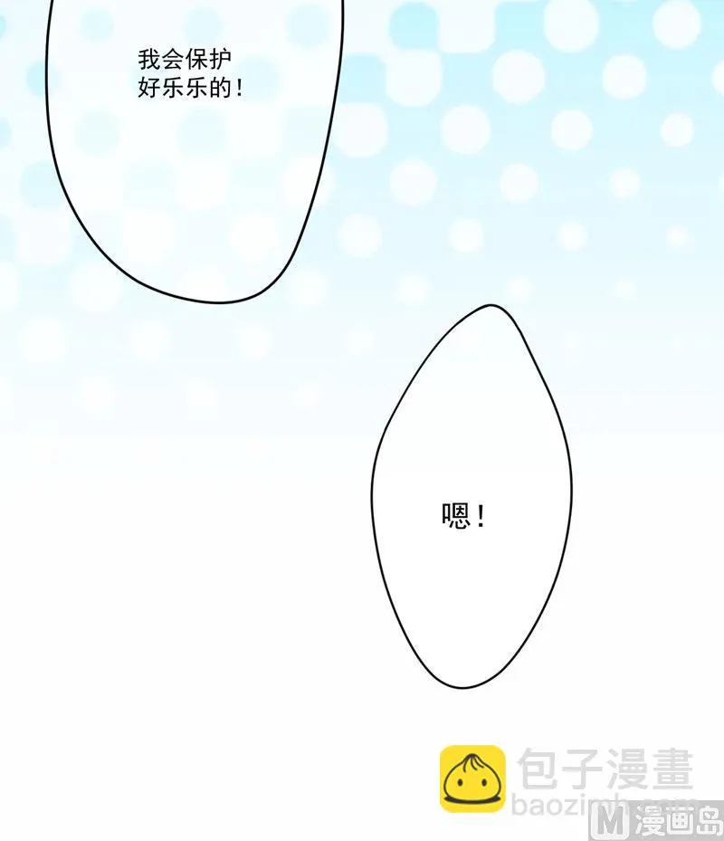 第77话 遭到追杀 第22页
