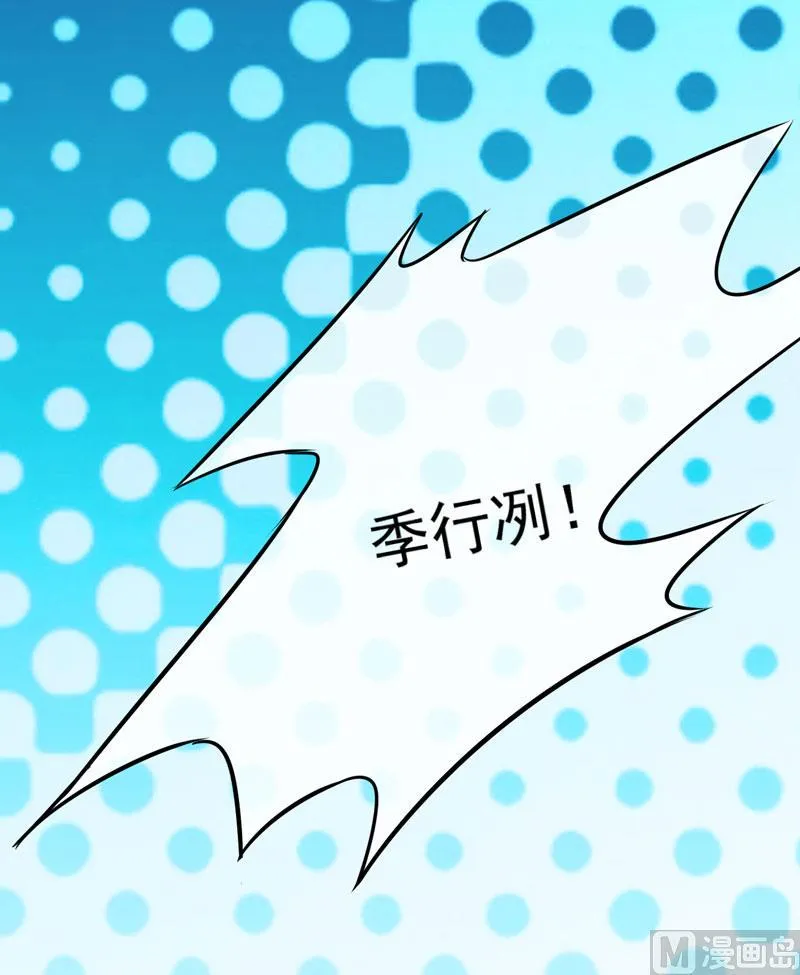 第77话 遭到追杀 第25页