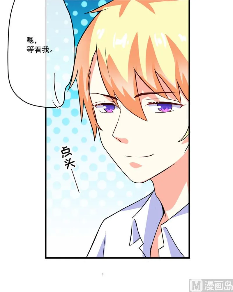 第77话 遭到追杀 第29页