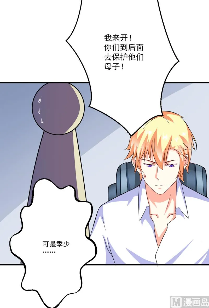 第78话 飞机被击毁 第11页