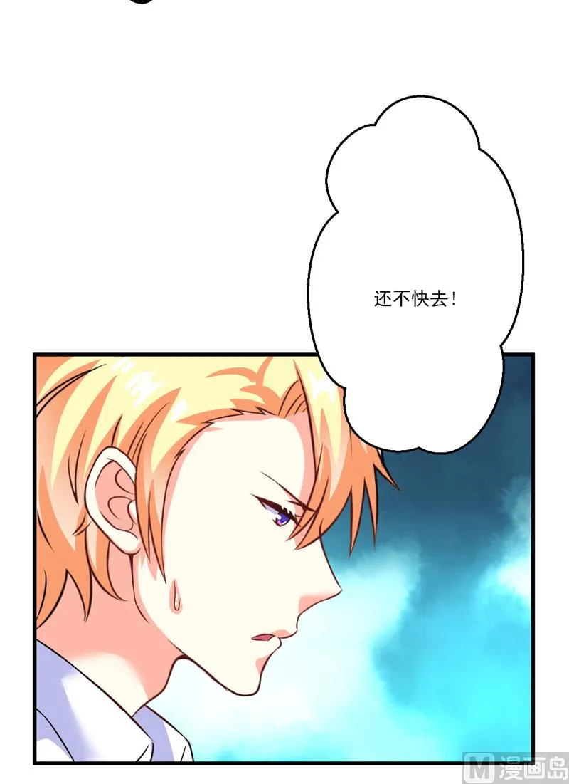 第78话 飞机被击毁 第12页