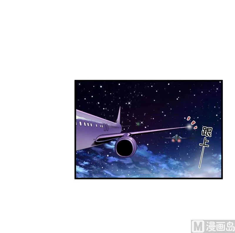 第78话 飞机被击毁 第13页