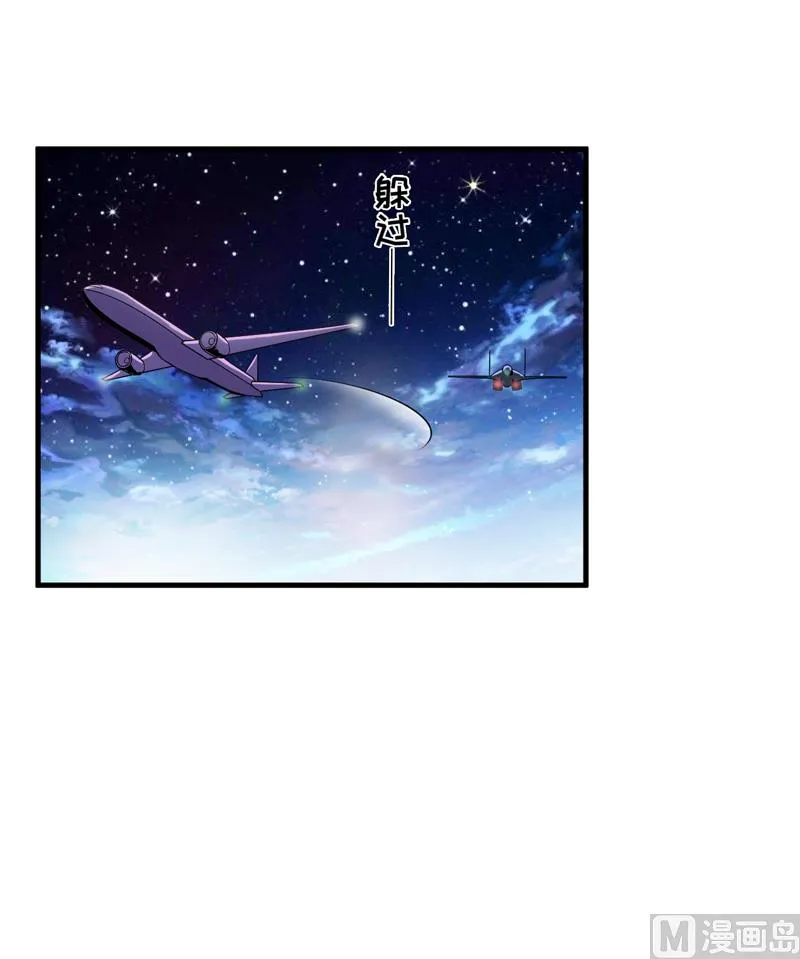 第78话 飞机被击毁 第14页