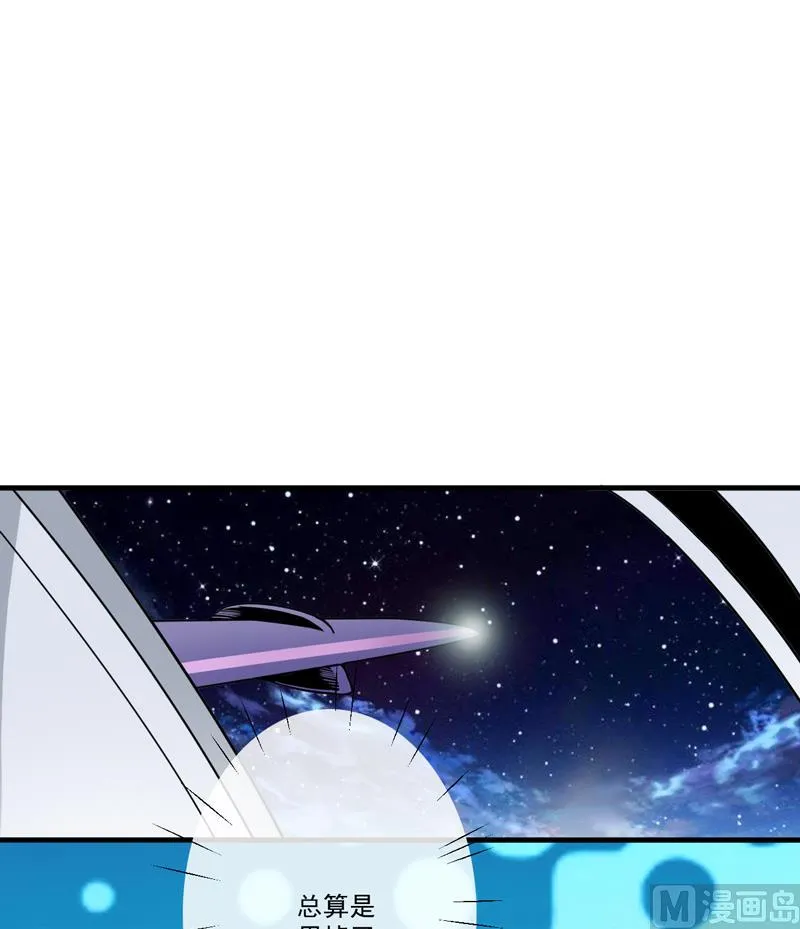 第78话 飞机被击毁 第15页