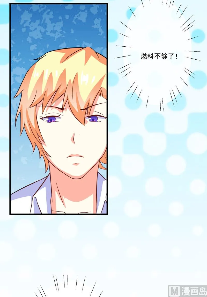 第78话 飞机被击毁 第17页