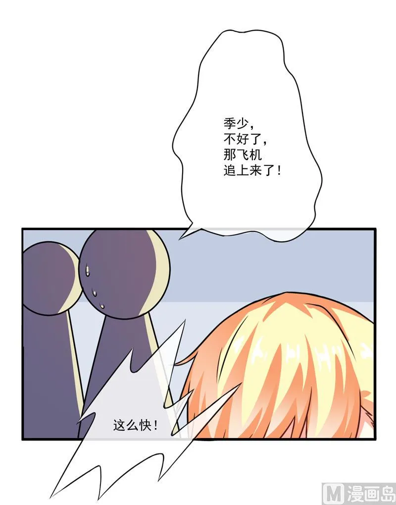 第78话 飞机被击毁 第19页