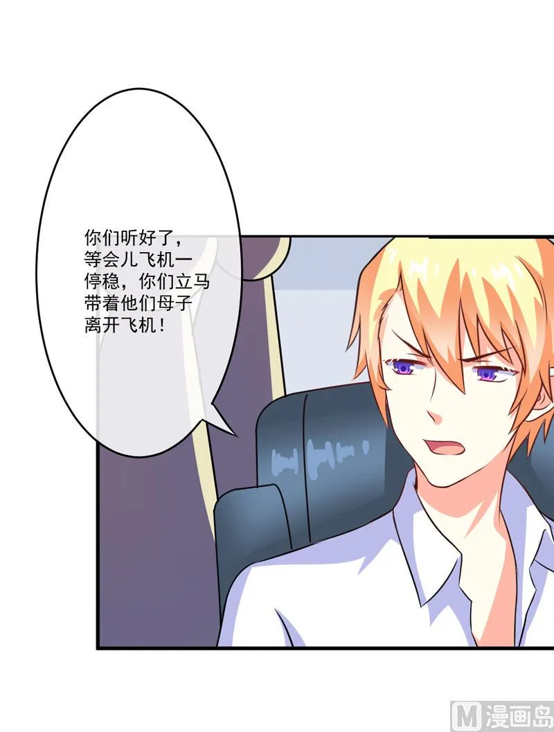 第78话 飞机被击毁 第20页