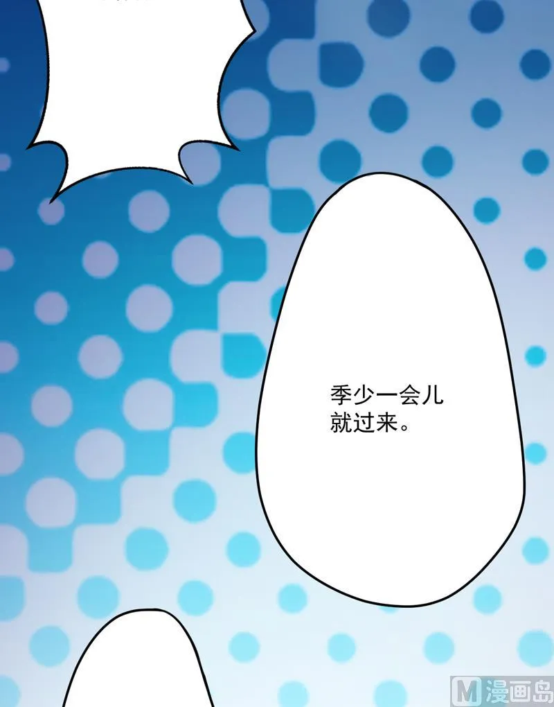 第78话 飞机被击毁 第26页