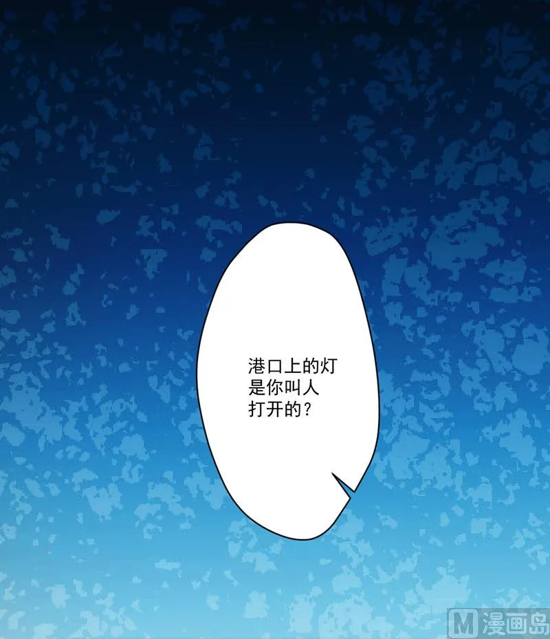 第80话 以后不许动她 第2页