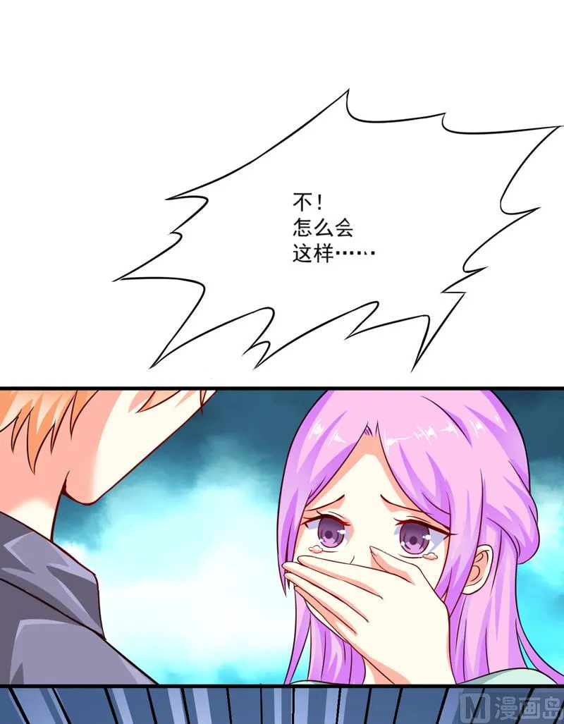 第82话 解除婚约 第2页