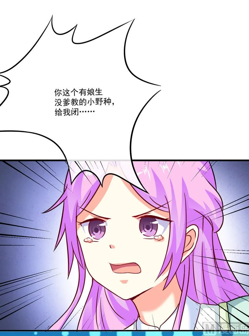 第83话 你心里没点数吗 第17页
