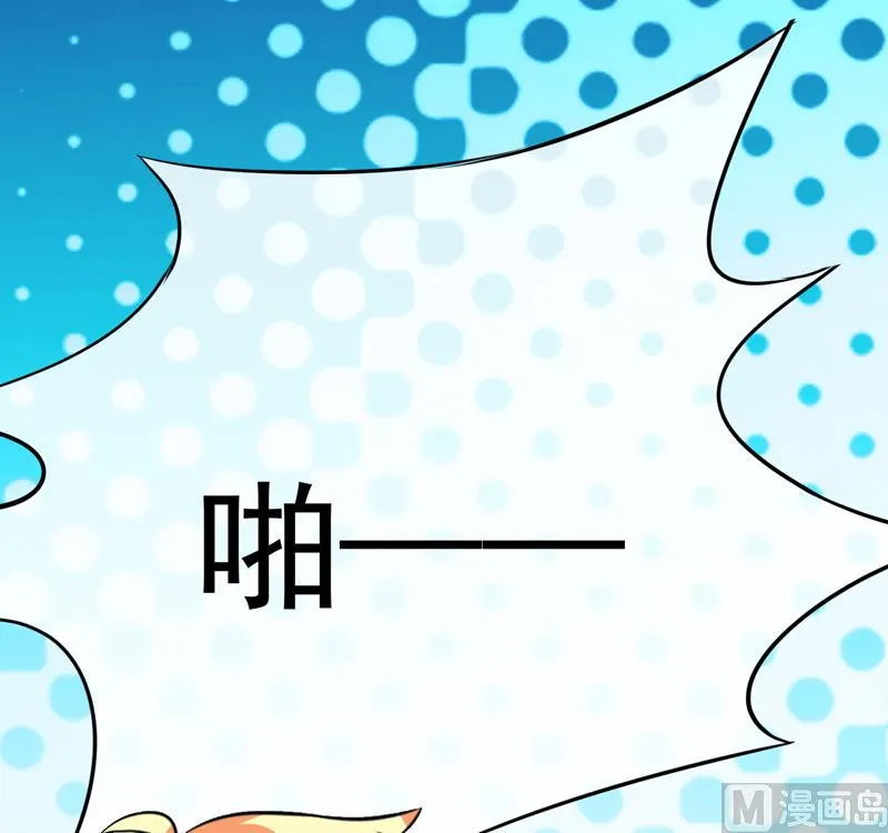 第83话 你心里没点数吗 第18页