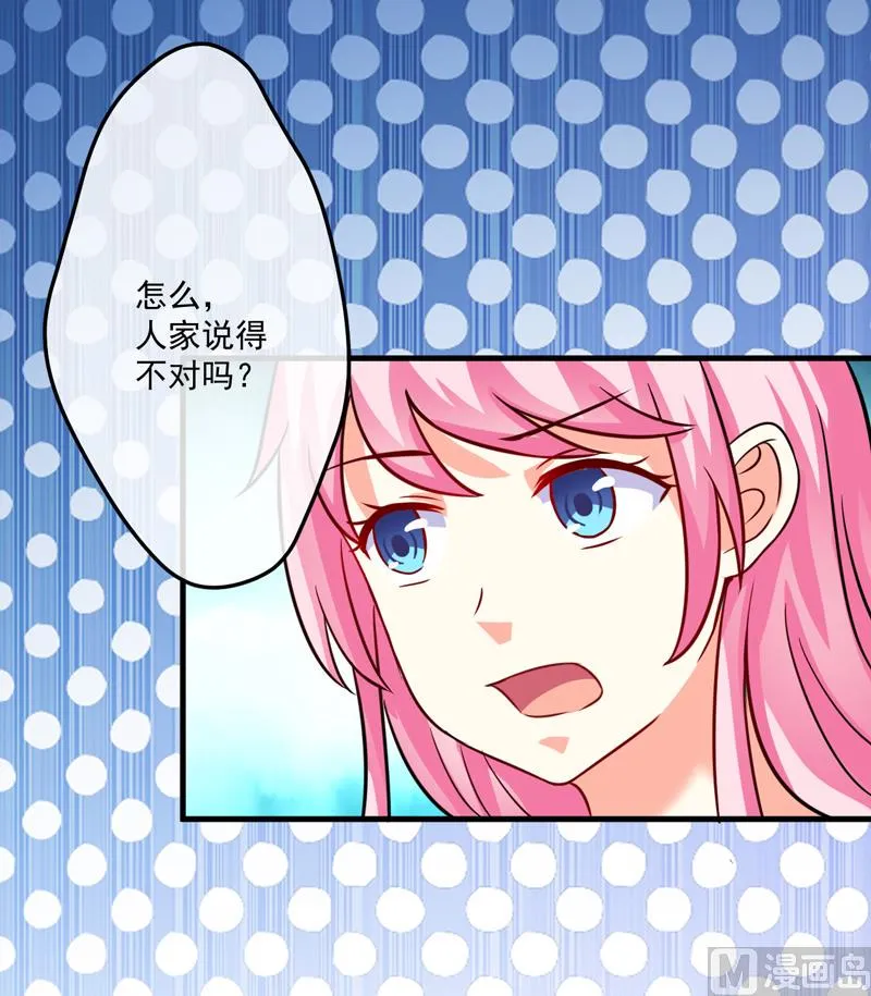 第83话 你心里没点数吗 第34页