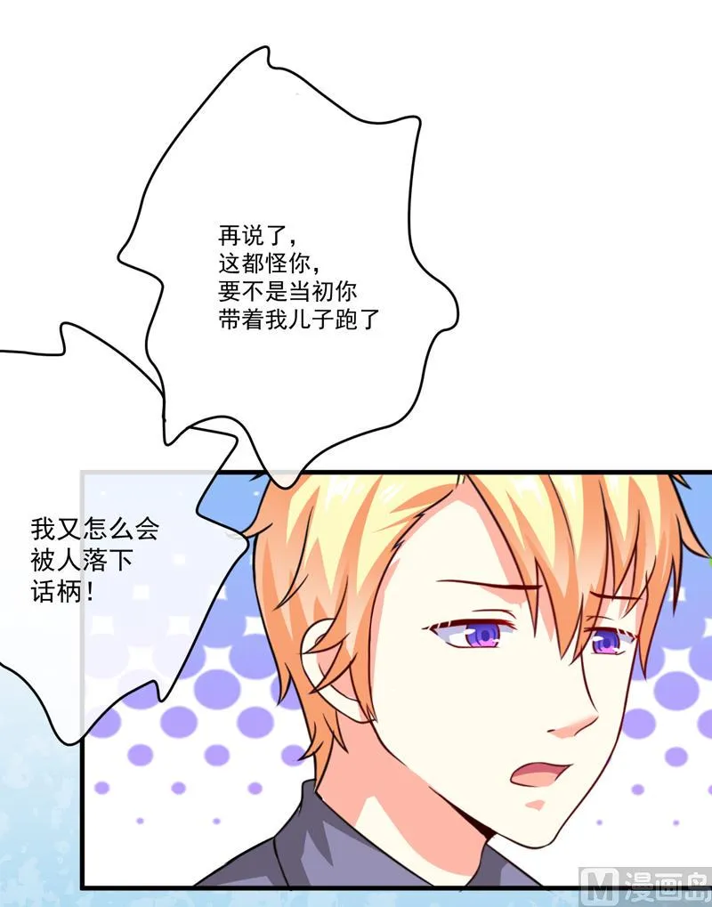 第83话 你心里没点数吗 第37页
